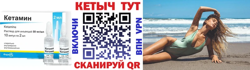 Купить где  Камешково  Кетамин ketamine 