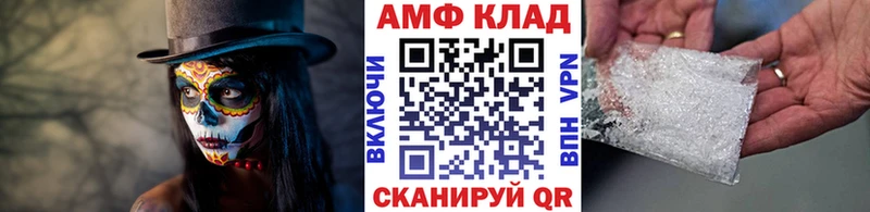 Первитин Methamphetamine  Купить закладки  Камешково 